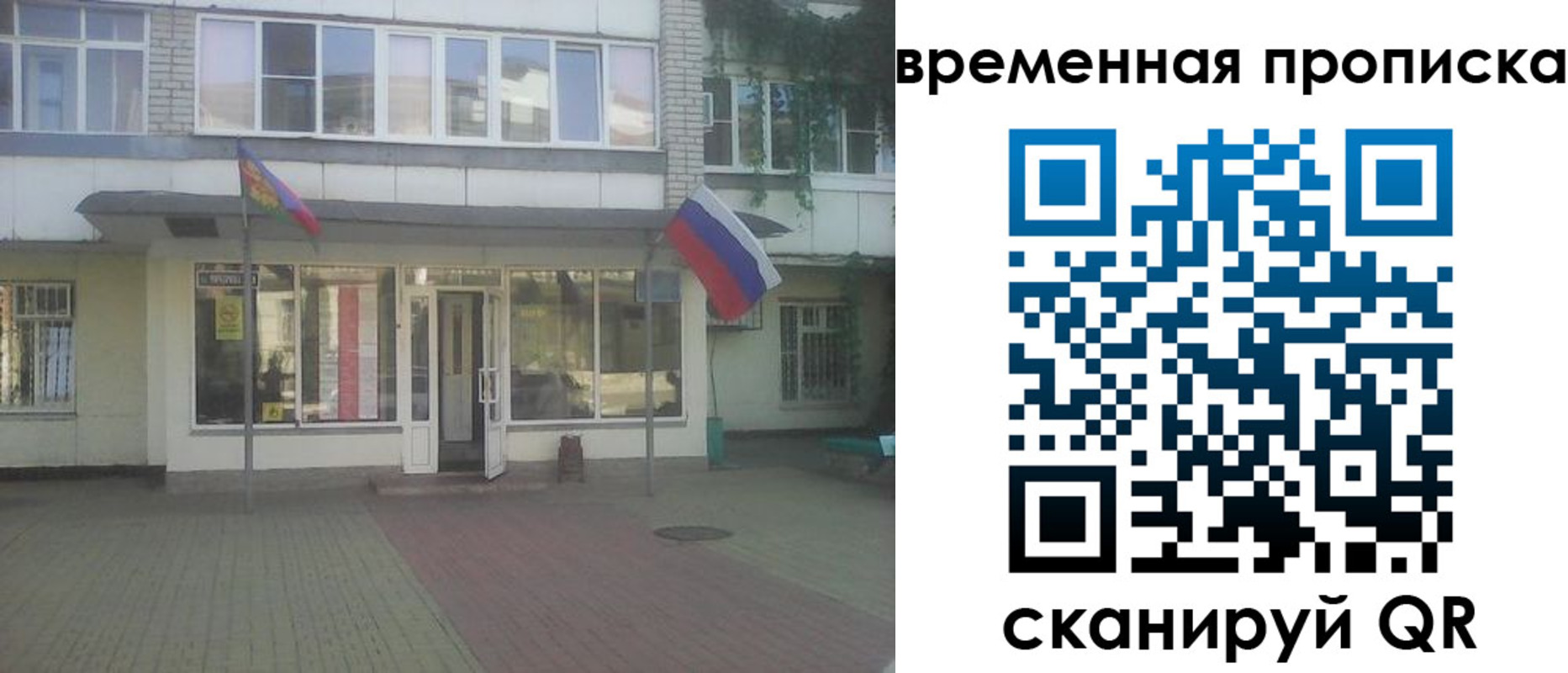 прописка для школы в Чулыме